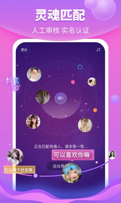 安装花火_下载花火安装v4.8.1